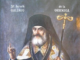 Mănăstirea Cernica își va sărbători joi, 11.04., ocrotitorul