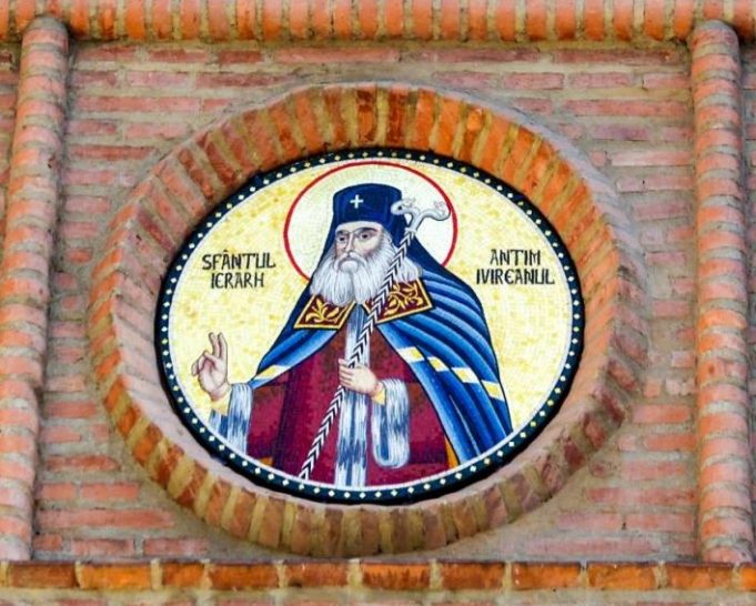 BNR lansează o monedă aniversară cu tema: ”375 de ani la nașterea Sf. Antim Ivireanul” manastirea antim