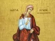5 Februarie: Sfânta Muceniță Agata sfanta agata