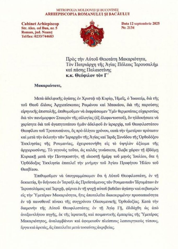 Un gând frătesc de mulțumire în Hristos: Scrisoarea ÎPS Ioachim către Preafericirea Sa Teofil al III-lea, Patriarhul Ierusalimului